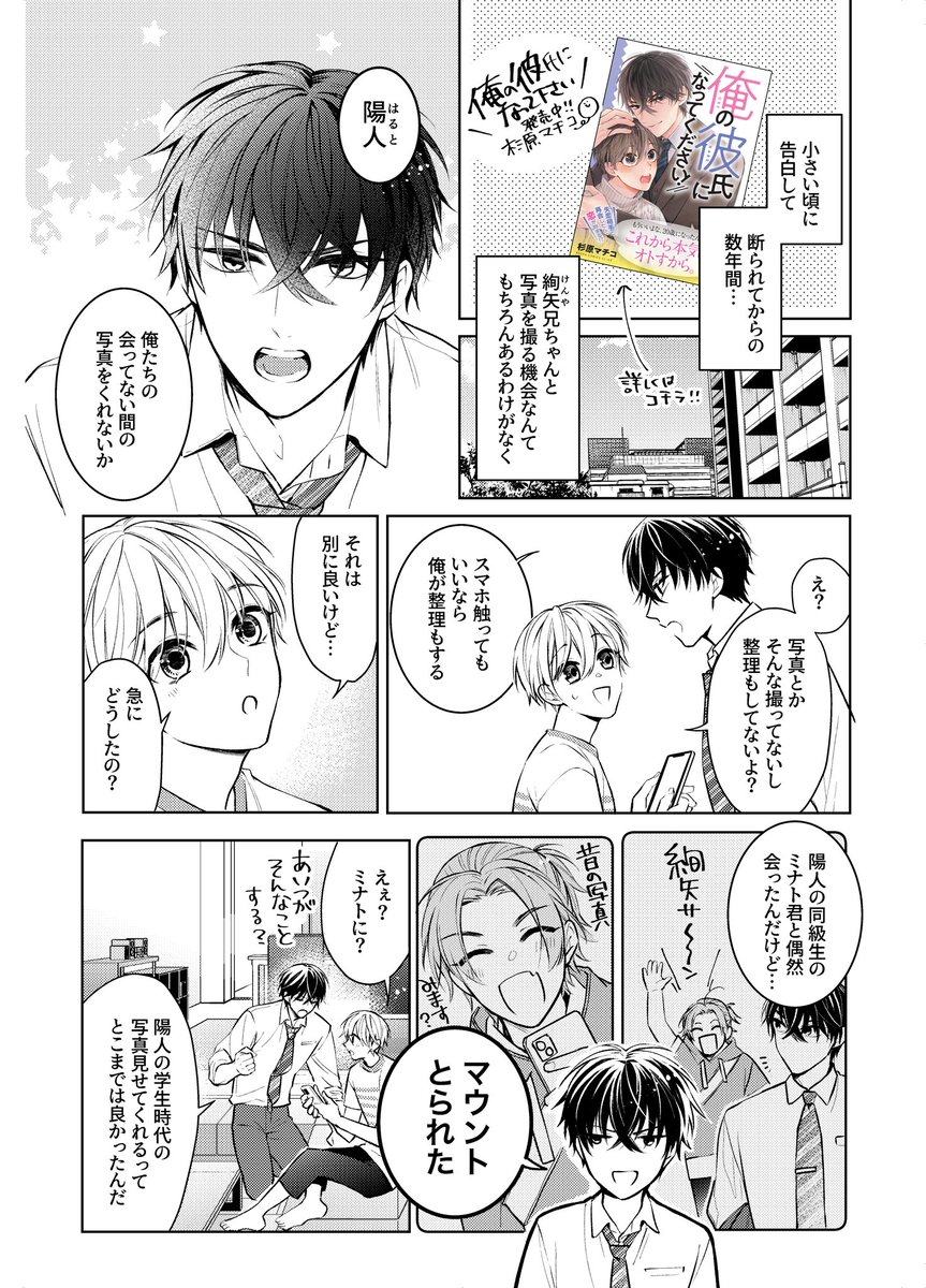 杉原マチコ tweet media