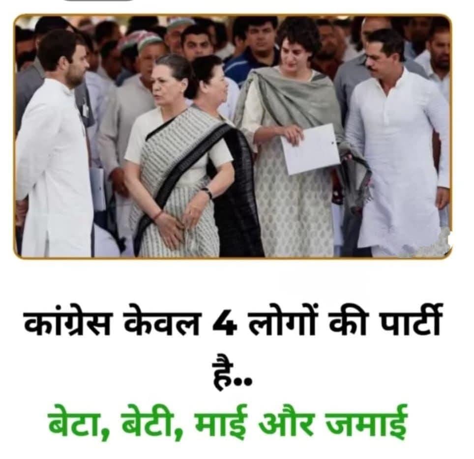 *बाकी सब*

*पोस्टर चिपकाने और दर्री बिछाने वाले है*