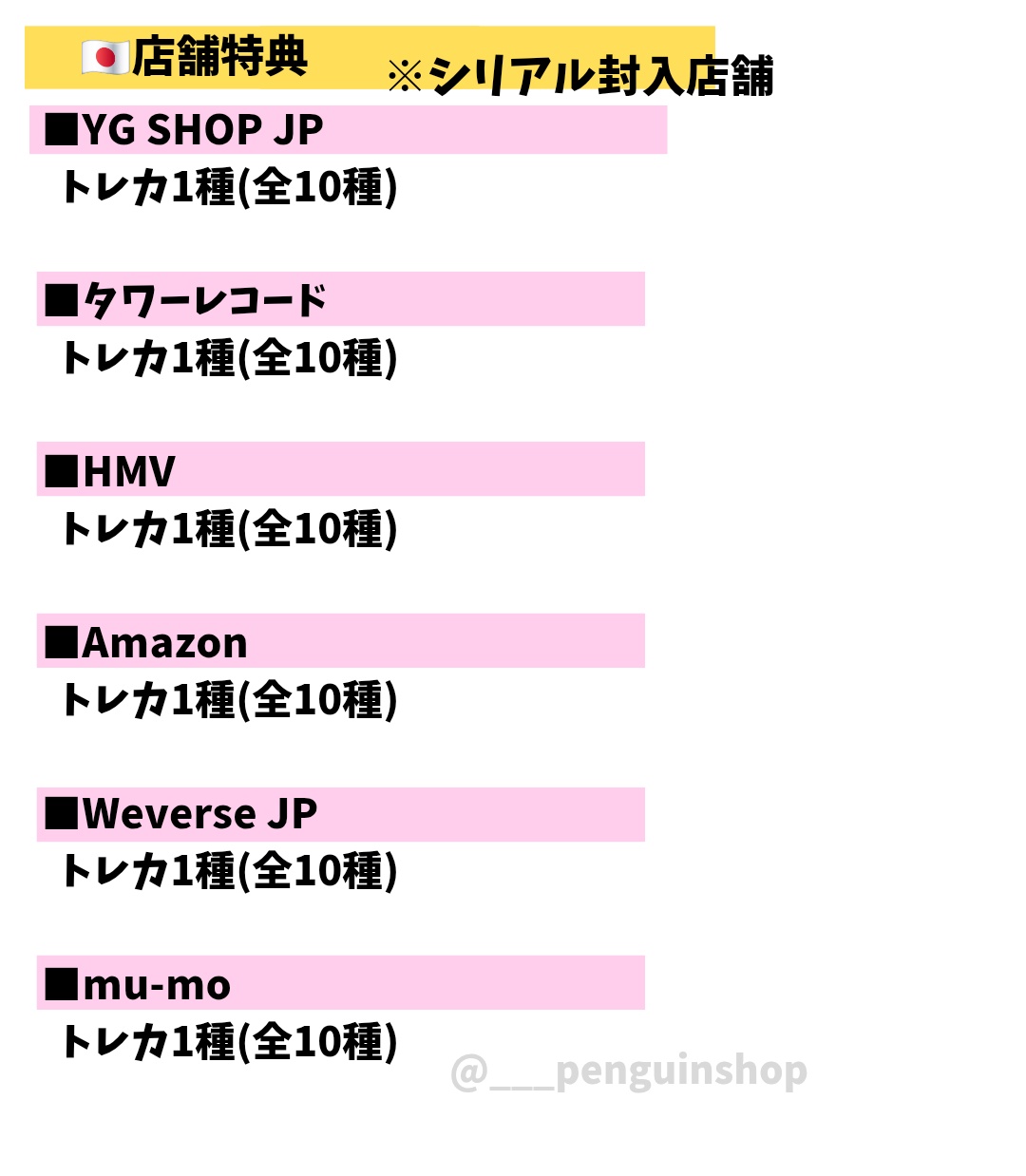 K-POP予約情報🇰🇷 on X: 