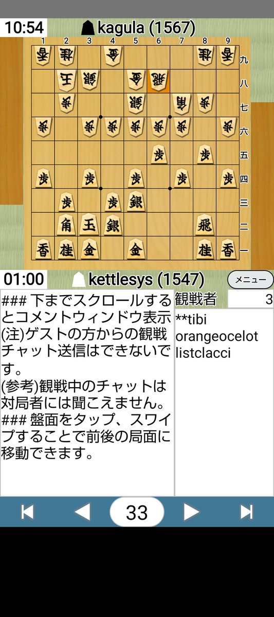 開戦は 86歩の突き捨てから。そんな事も理解しておりませんでした。自戒仕切り。