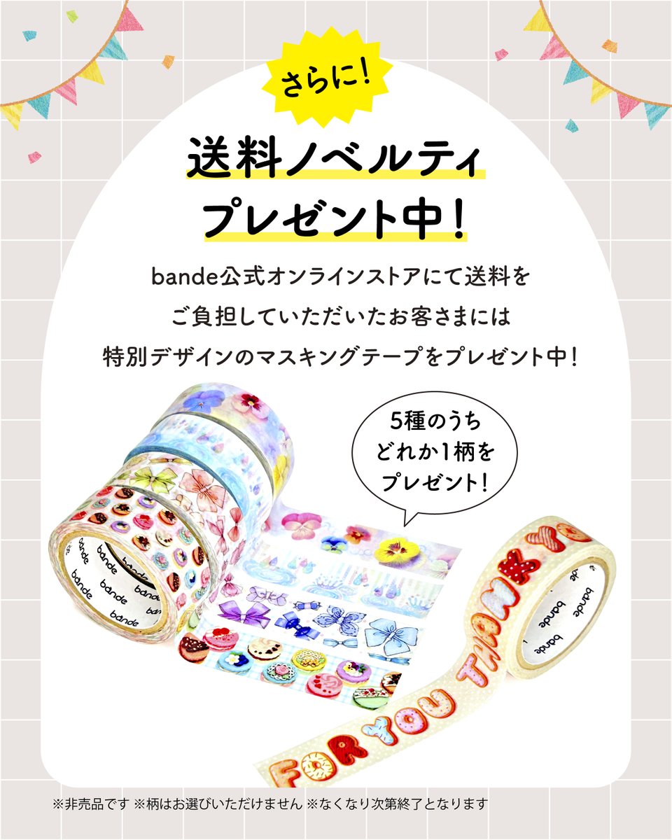 bande (@bande_nico) / X