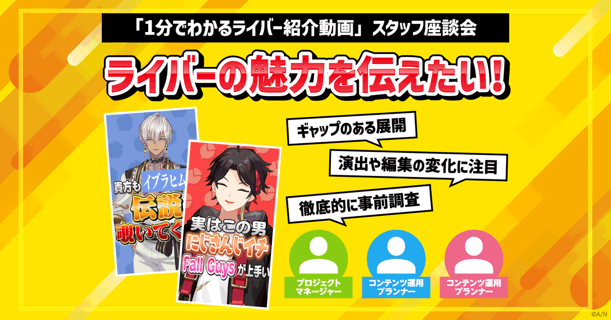 にじさんじ まとめ 総勢22名による「にじさんじ 5th Anniversaryグッズ」が2月3日より販売