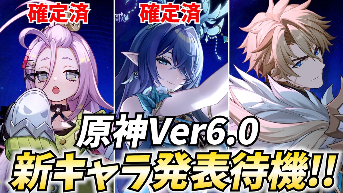 匿名配送] 原神 まとめ売り A lot of stuff from the Ver. 6.0 preview