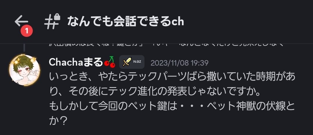 【ちゃちゃまる  (*'-^*)】リクエストページ Chachaまる (@ChachaSurvivor) / X