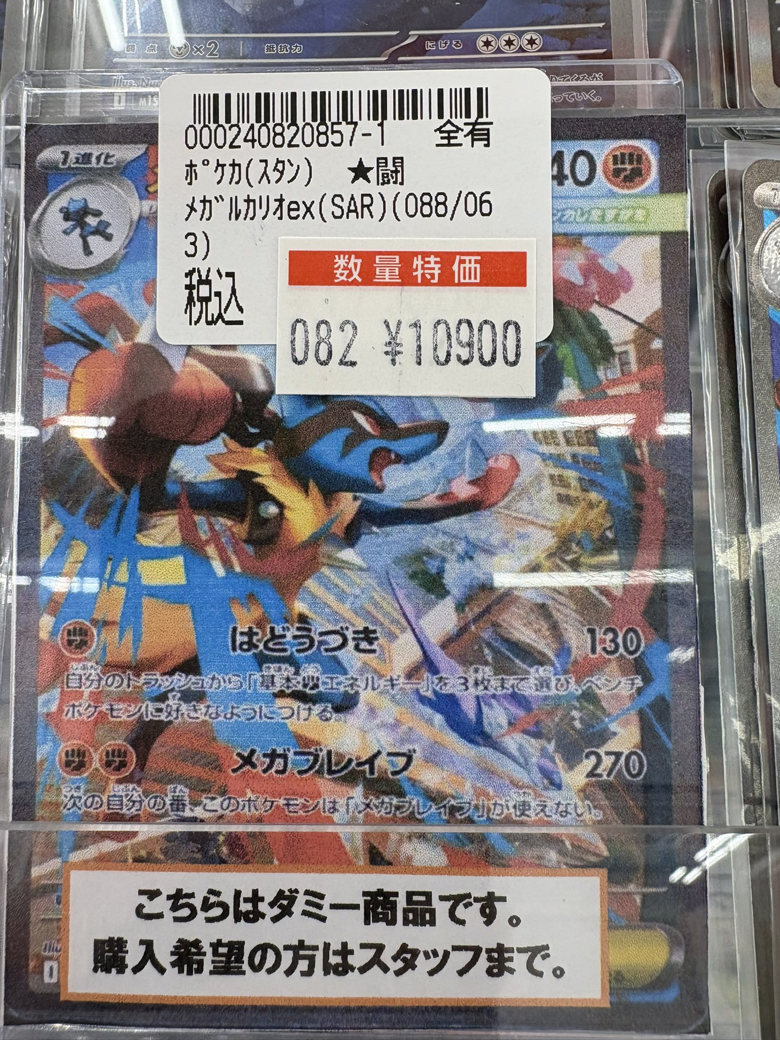 メロコ　キバナ等PSA9 まとめ売り4枚 日本のマーケット部分 The Giant Japanese Market Thread - Page