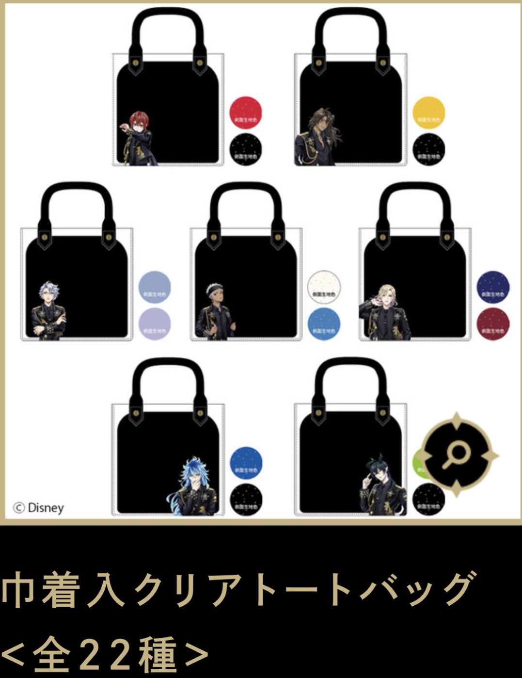 ツイステ ポップアップ 巾着入クリアトートバッグ ジェイド ツイステ ポップアップ 巾着入クリアトートバッグ ジェイド