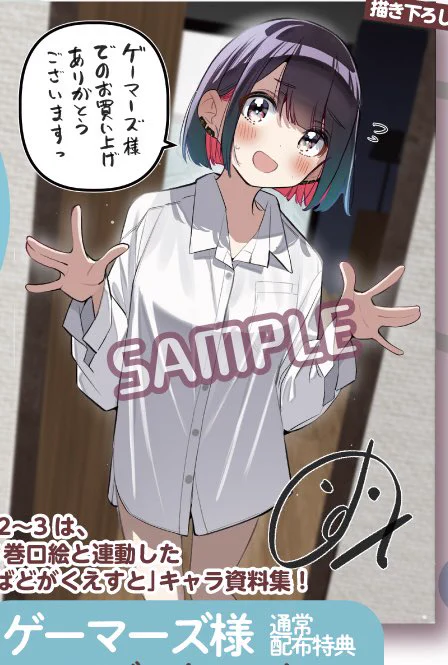 うむ…
#ばっどがーる 