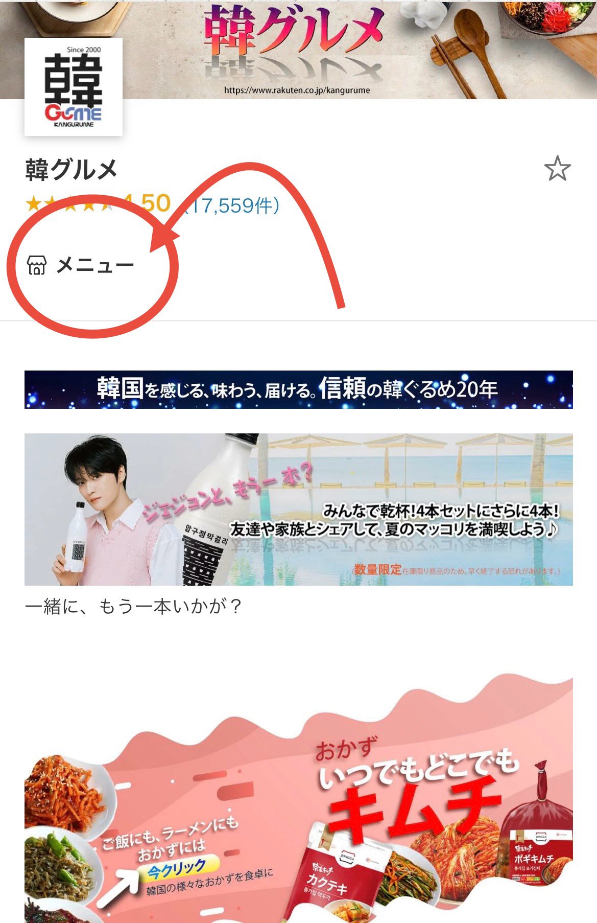 ジェジュン　ハイタッチ券　2枚 PRESENT | 2部 SungJe 個別サイン会＆2ショット撮影会 抽選＋