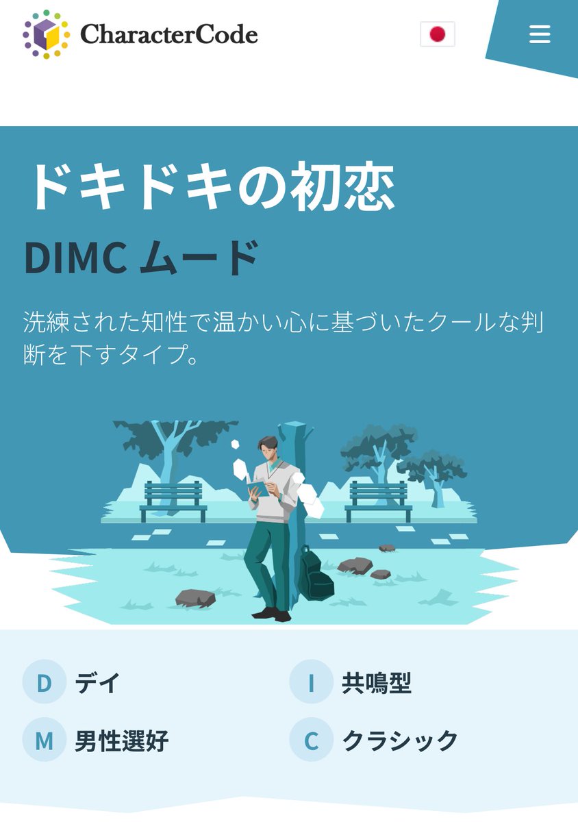 snowxoxo369's tweet image. #CharacterCode 

深澤くんをこの写真でCharacter Codeやってみたら、ドキドキの初恋、になってやばい、特徴も、うん、たしかに！って納得☺️🫶