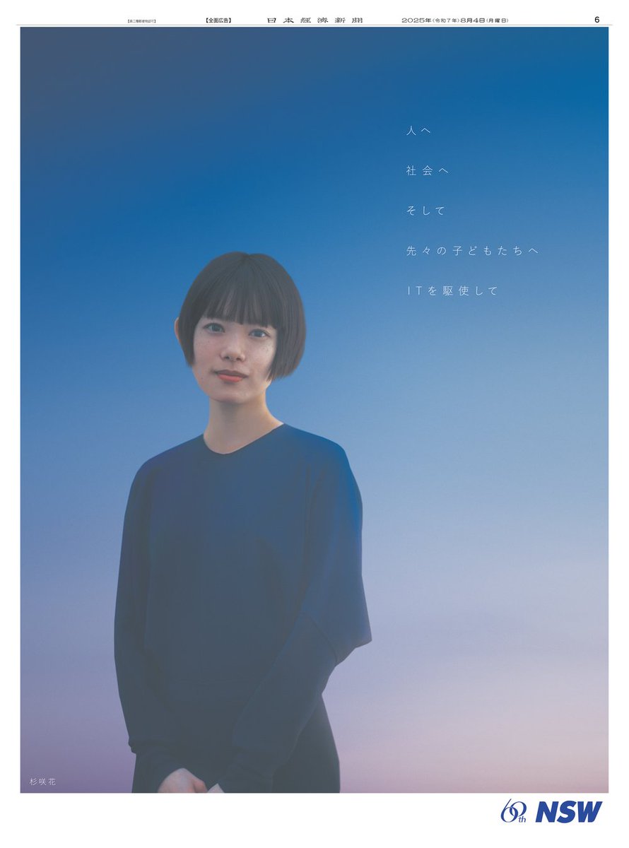 【新版】YOUPAPER 杉咲花 掲載2ページ（ストレート）#6445 ハガキ/ポストカード｜紙シリーズ｜ポストカード 鞠桜柄