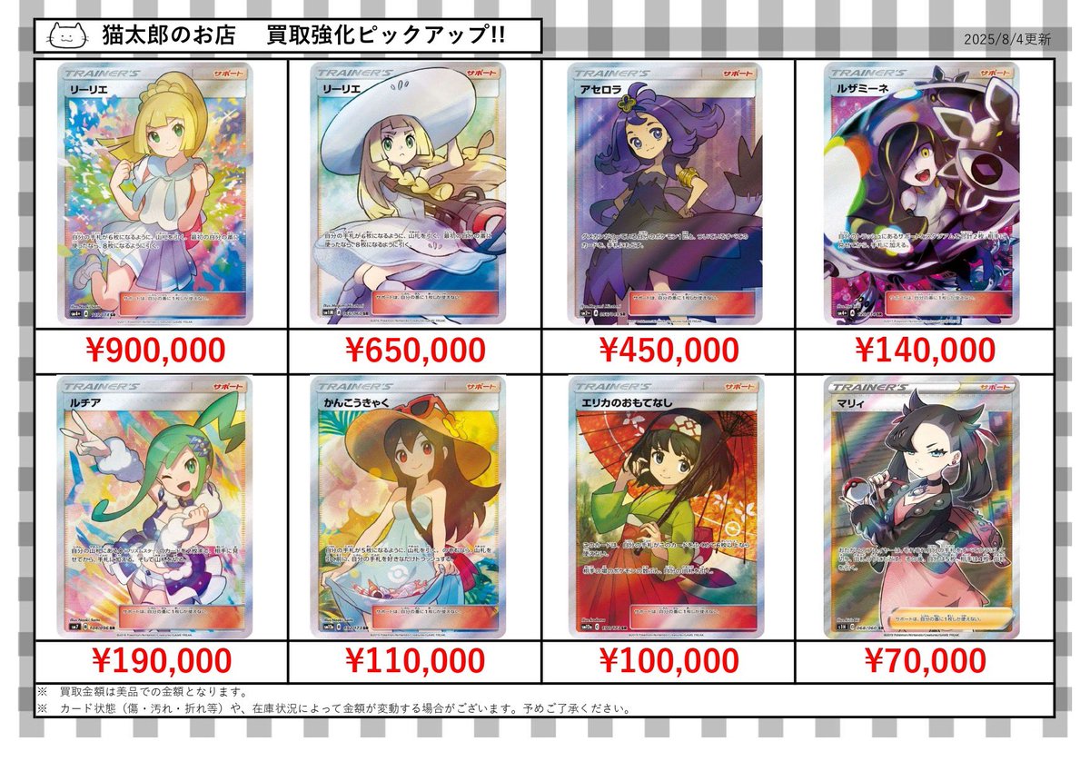 ポケモン - リーリエ　アセロラ　かんこうきゃく　TR ポケカ ポケカ かんこうきゃくTR リーリエTR｜Yahoo!フリマ（旧PayPay