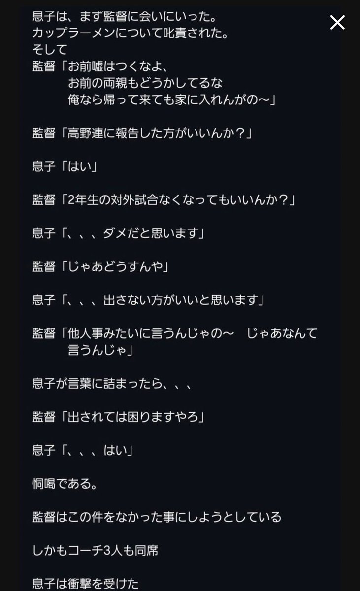 広島の広陵高校
キャプテンまでもが加担しており、当然監督もなかった事にしようとしている「集団での暴力・いじめ・性被害事件」が明るみになった以上、今年の甲子園には出るべきではないだろ