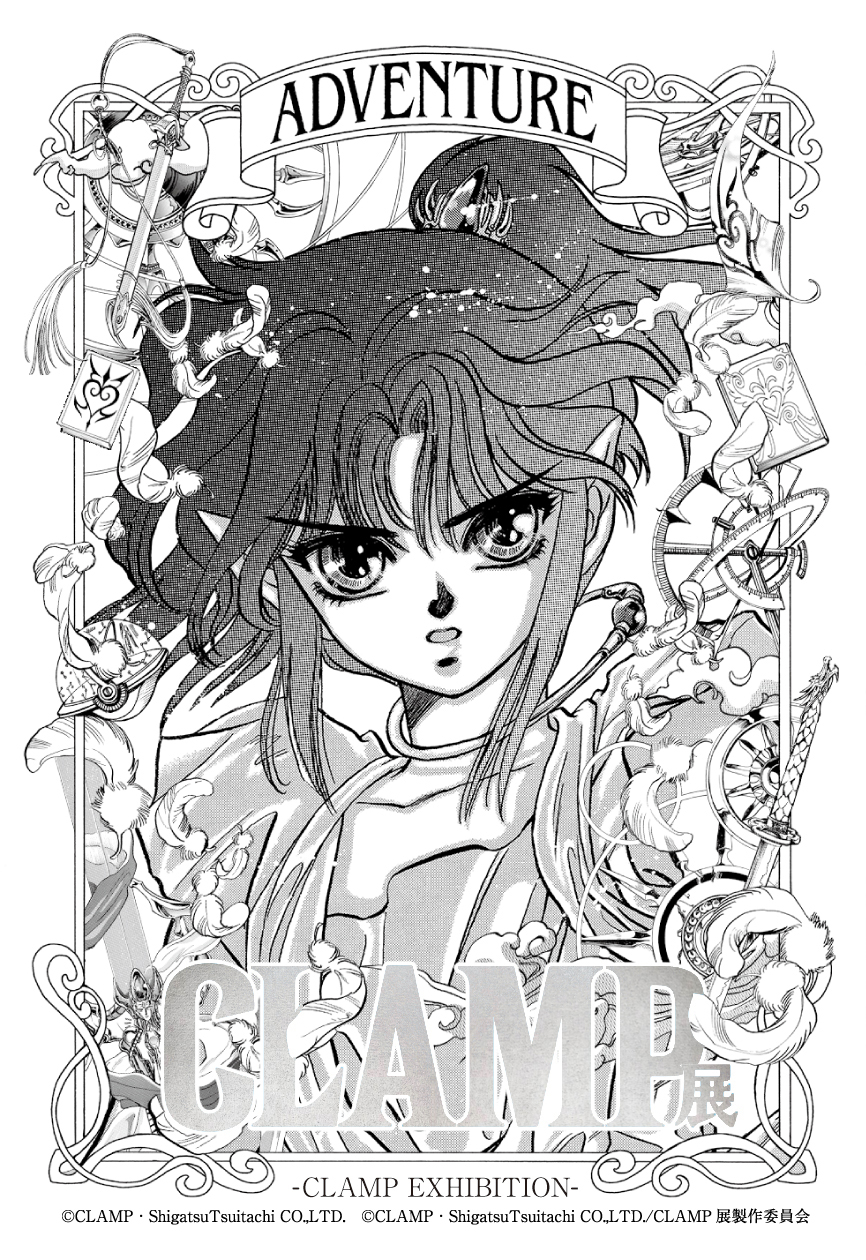 【未開封】CLAMP展 公式画集 COLOR 白 黒 ＋レプリカチケット 小狼 CLAMP展」の公式画集『COLOR』「黒-KURO-」「白-SHIRO-」は2冊