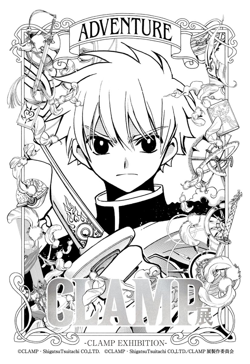 【未開封】CLAMP展 公式画集 COLOR 白 黒 ＋レプリカチケット 小狼 未開封】CLAMP展 公式画集 COLOR 白 黒 ＋レプリカチケット 小狼