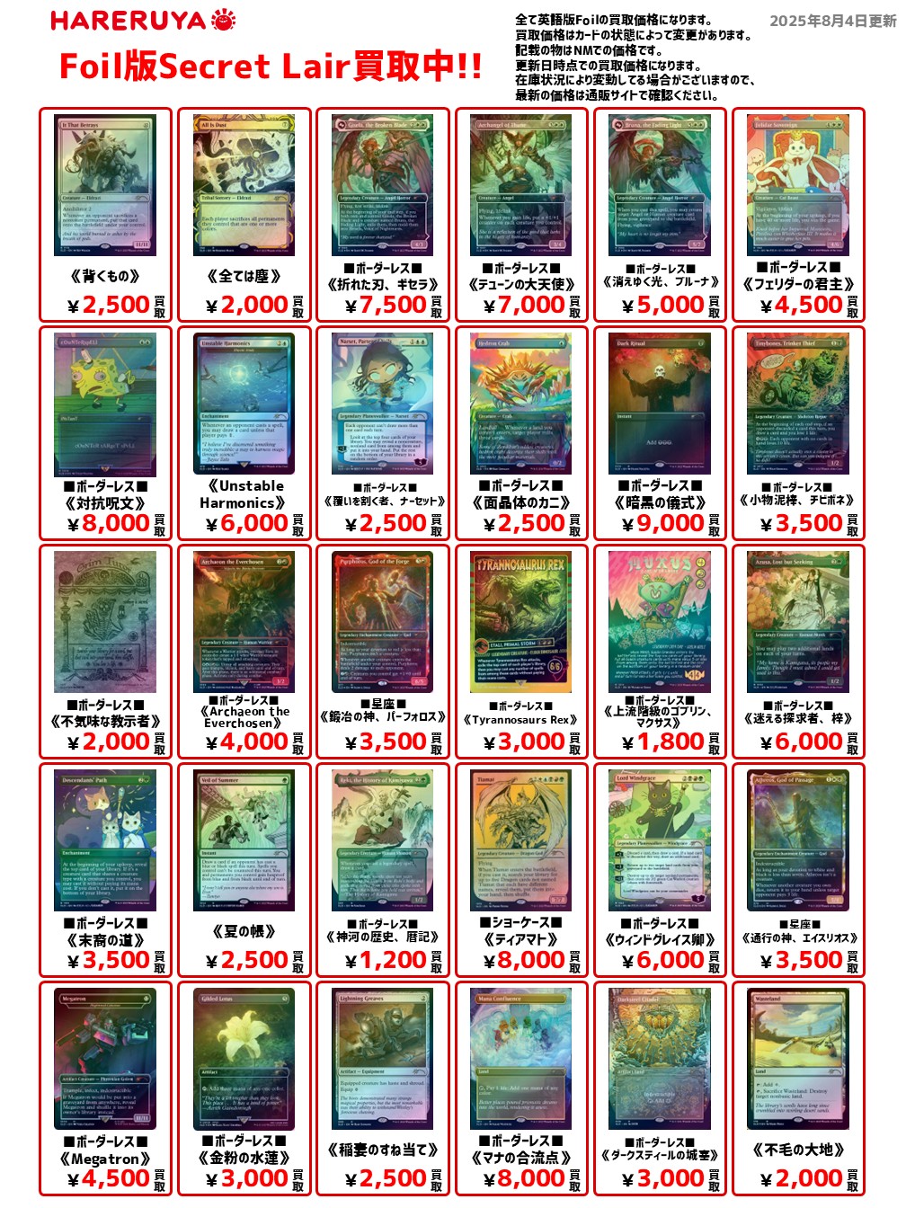 2X2　魔力の櫃　ボーダレス英FOIL 2X2 魔力の櫃 ボーダレス英FOIL MTG 《魔力の櫃/Mana Vault
