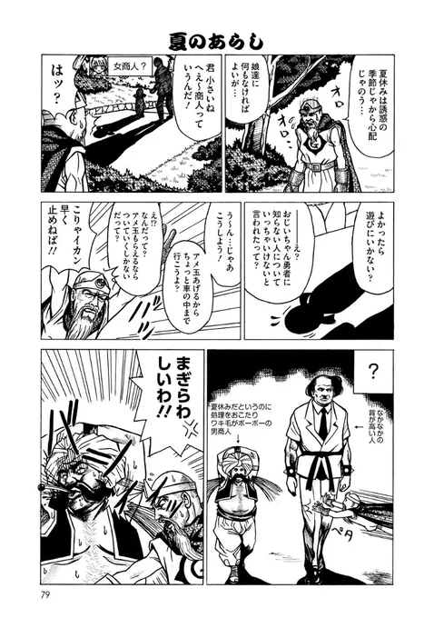 📢8月18日まで無料&amp;割り引きセール開催中🎉

ド〇〇エじゃない方の4コマが0円で購入できちゃうので、引用先のDMM様のクーポンで8割り引き共々
よろしくお願い人('∀`*)

■配信ストア
https://t.co/EAuk3MlOlh 