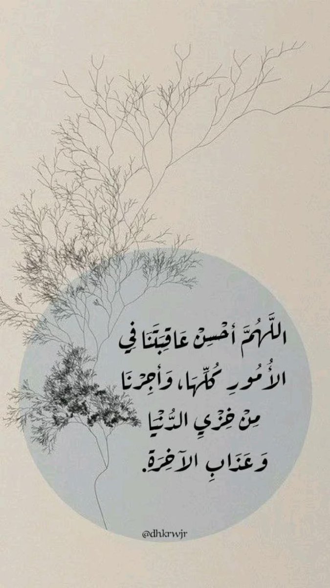 - ثم ماذا  ؟
-ثم إنه ما ألحَّ عبدٌ على اللهِ في حاجةٍ إلا قضاها له؛ سبحانه لا يعجزه شيء

روي عن أبي هريرة رضي الله عنه عن النبي صلى الله عليه وسلم قال: "يُسْتَجابُ لأحَدِكُمْ ما لَمْ يَعْجَلْ، يقولُ: دَعَوْتُ فَلَمْ يُسْتَجَبْ لِي".🕊

ألحوا في الدعاء  ولا تيأسوا ؛ فإنه الله