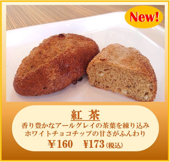 BakeryFirst's tweet photo. 8月の新商品をお知らせいたします。紅茶フレーバー生地の美味しいパン、桃🍑のサンドウィッチなどをご用意してお客様のご来店をお待ちしております。

なお8月4日〜8月8日は夏季休業日となります。ご来店の際はご理解の程お願い申し上げます。

#ファースト #First #パン #あすみが丘 #土気 #昭和の森 https://t.co/Xcupb2KKuk
