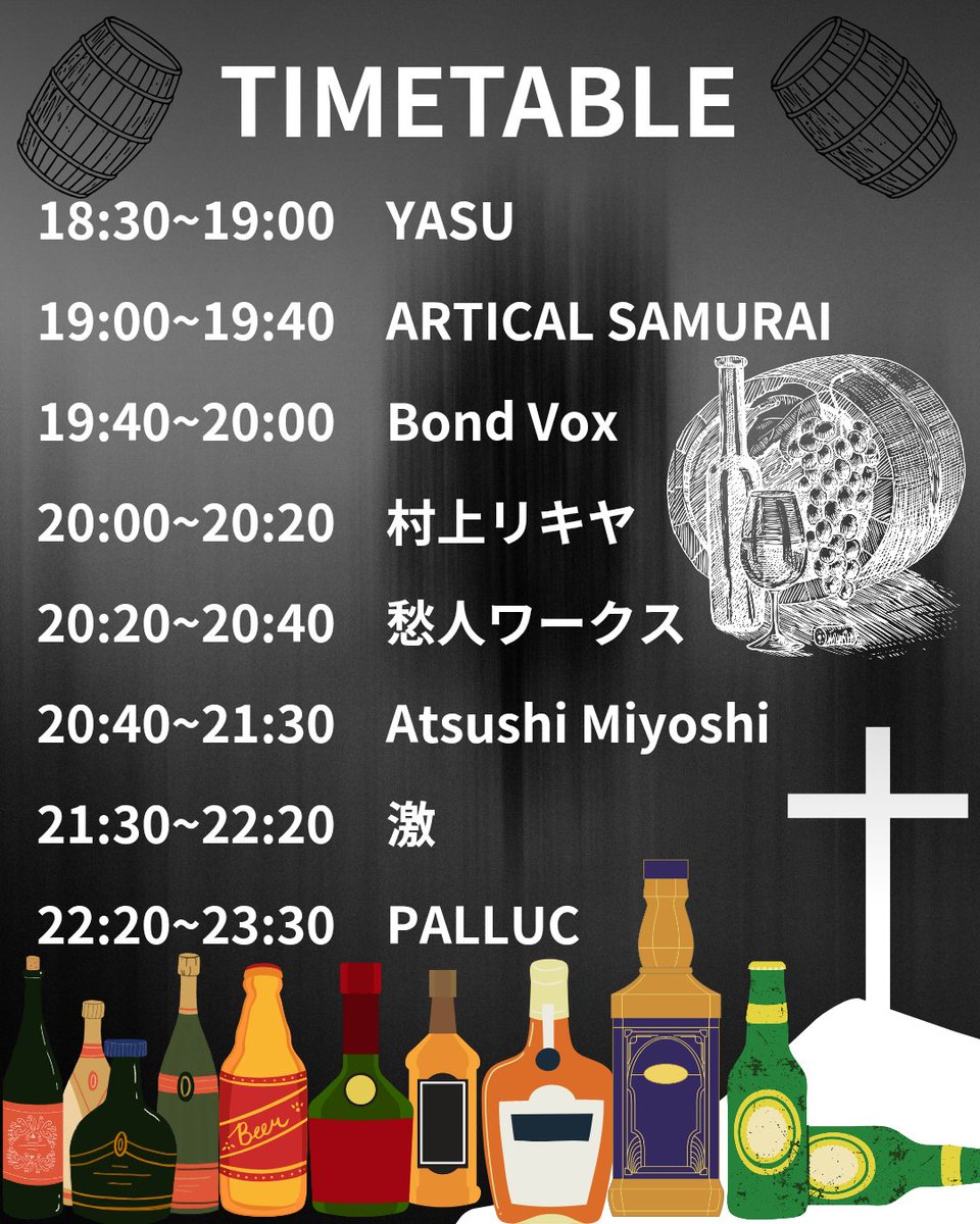 すでに二人
YASU BIRTHDAY BASH によばれてないって言われてて嬉しいよな、申しわけないような
というか出たいって言ってくれてありがたい
そんなBIRTHDAYBashが一週間きりました
気持ちは自分が入る墓を自分でたててる気分っす
バーカンにはKASHIWAGI さんお願いいしてるので
ビバ身内
よろしくどうぞ