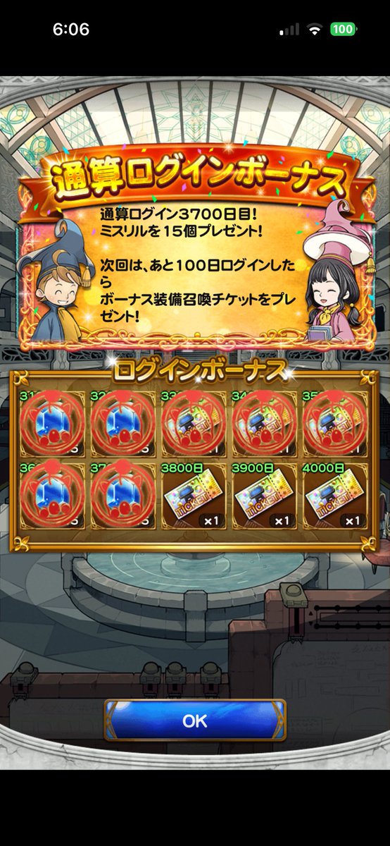 3700日。ドクモグ試練のラビボスオートクリアのため、軍神に手をつけようとしています。魔石編成考えるの面倒です。