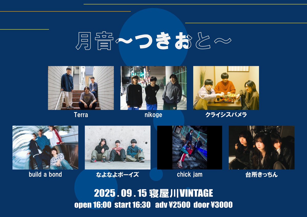 Terra__jp's tweet photo. 【ライブ情報！】

2025.9.15(月・祝) 
📍寝屋川VINTAGE

🕰️open 16:00 start 16:30

🎫ADV/DOOR ¥2,500/¥3,000

取り置きはDMまで！
よろしくお願いします🔥🔥 https://t.co/VSxNuk1IJ7