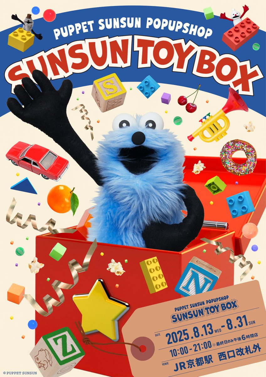 SUNSUN TOYBOX】 京都にて、パペットスンスン POPUP SHOP