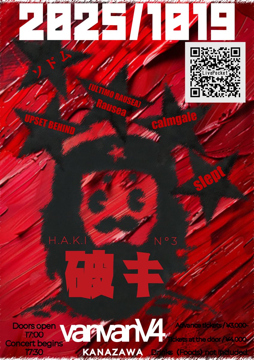 新規お知らせです
ソドム巡業2025
10月19日(日)
金沢vanvanV4
“破キ（H.A.K.I）No.3”
OPEN 17:00 / START 17:30
ADV.￥3,000- / DOOR￥4,000-
(+1D￥600-)

ソドム
Rausea(ULTIMO RAUSEA)
UPSET BEHIND
calmgale
slept

チケットのお取り扱い
LivePocket
t.livepocket.jp/e/vanvan202510…
8月5日(火)10:00～