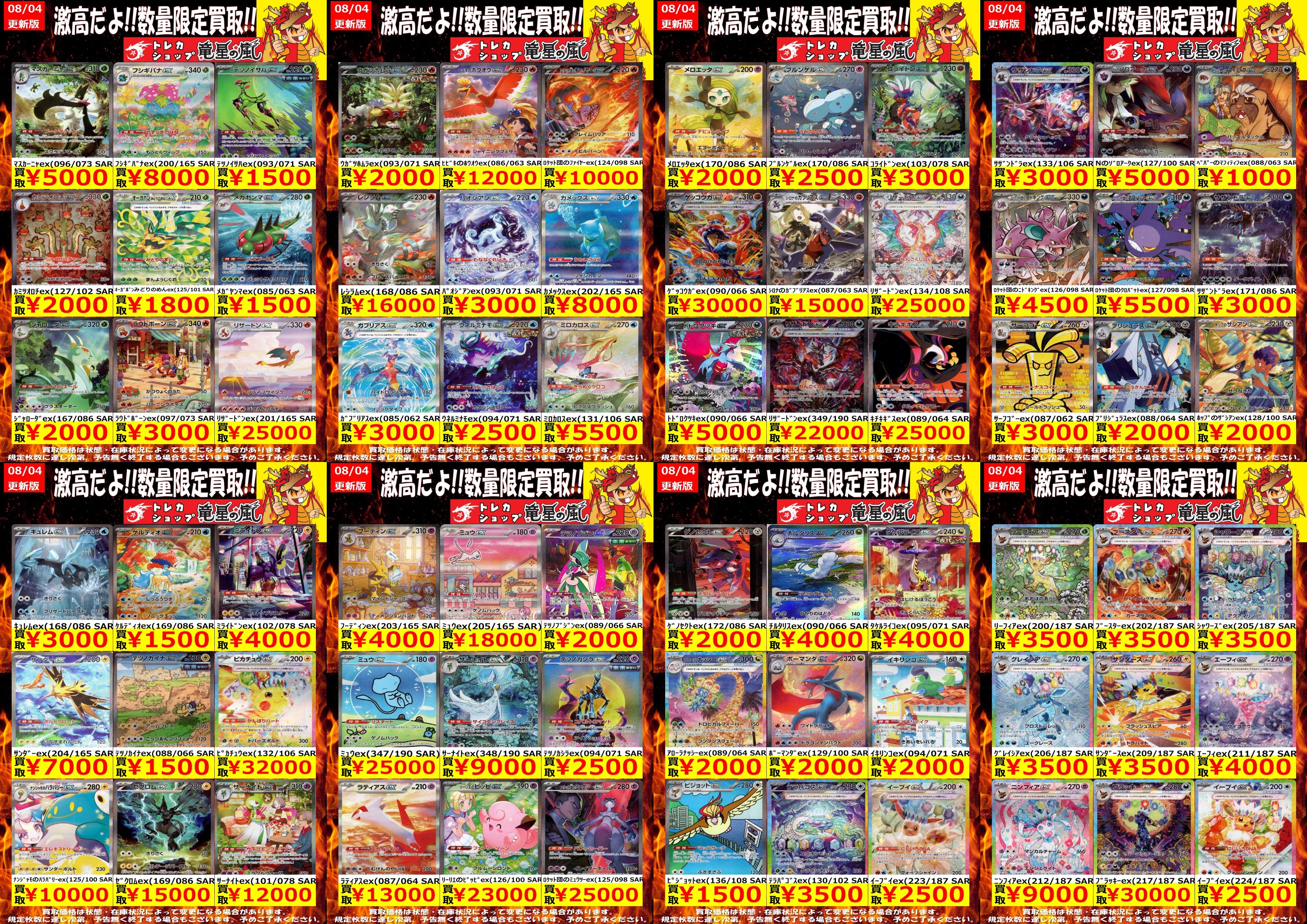 竜星の嵐🌪名古屋店🌪✨ 3F売り場＋デュエルスペース32席✨5F