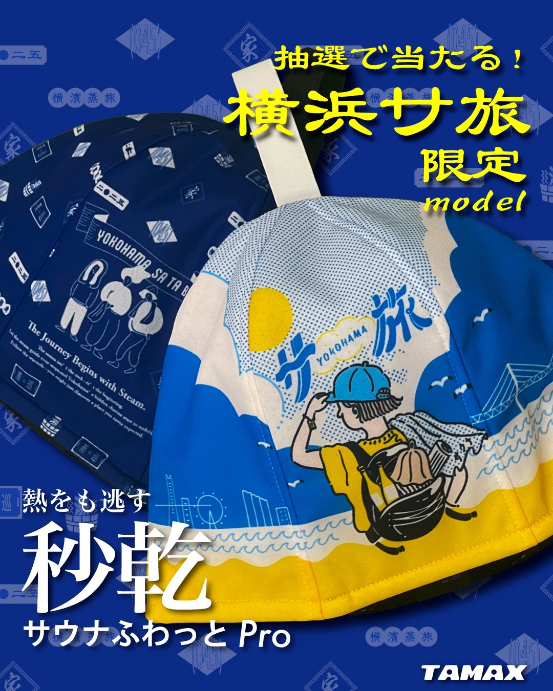 TAMAX公式】肩パッド工場が本気で作るサウナグッズ on X