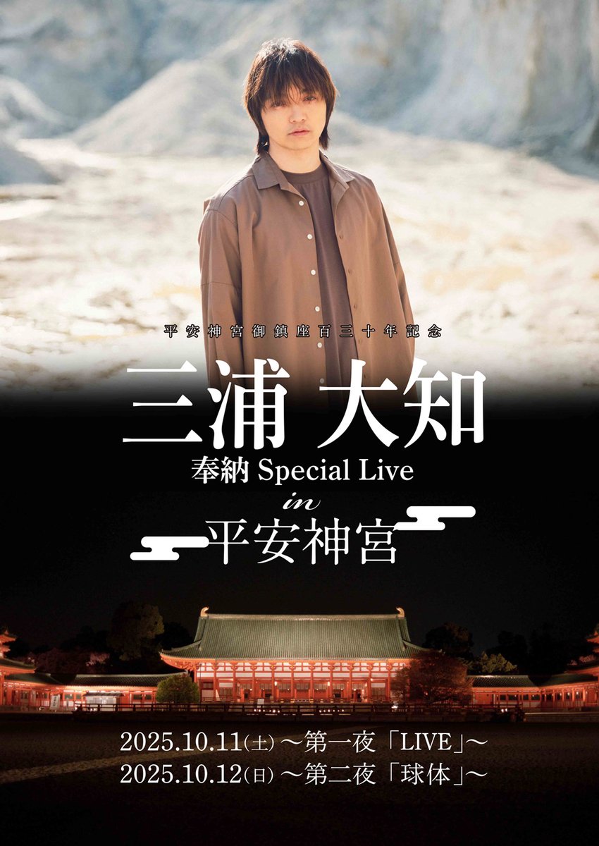 FC限定 三浦大知FC2014 Folder featuring Daichi / Everlasting Love Music Video - YouTube