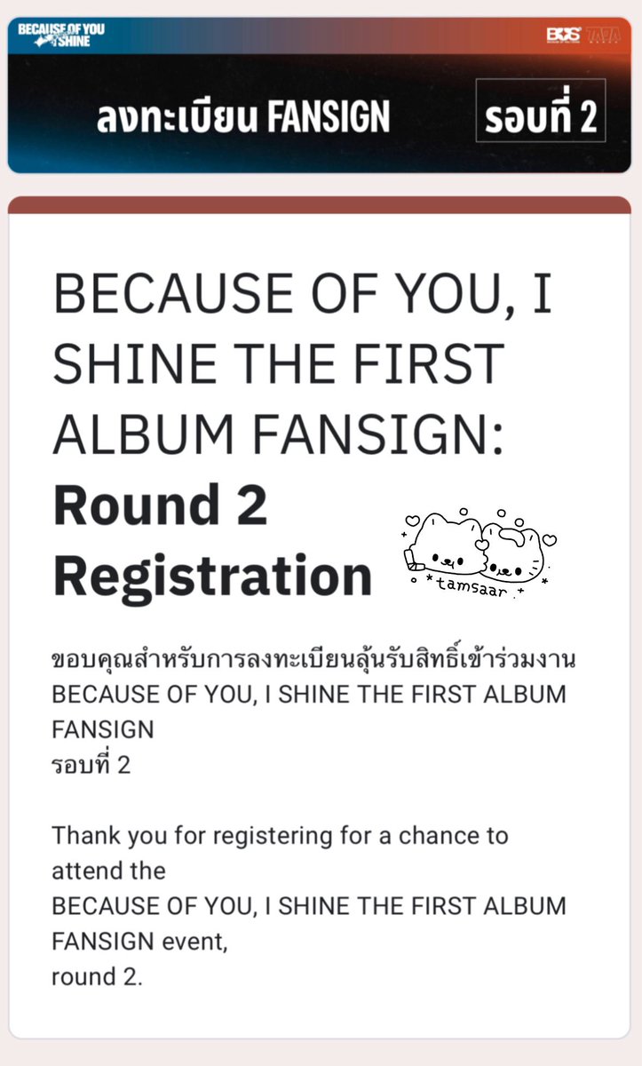 บน 🕯️🕯️🕯️
ได้ไซน์รอบสอง แจกตัง 159.9 บาท / 2 คนคับ

#BUS_THEFIRSTALBUM