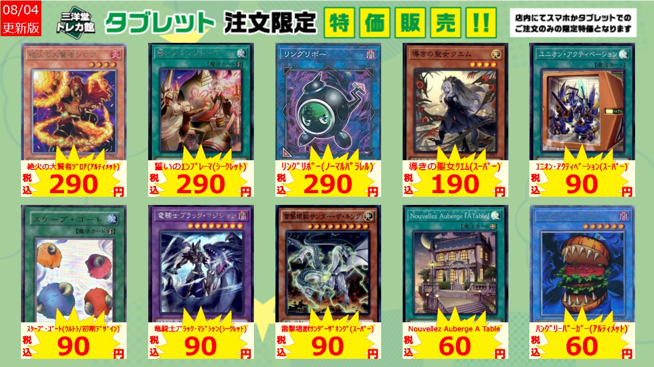トレカハウス魔王 THEBOYZ トレカ セット unexpected everline ドボイズ - メルカリ