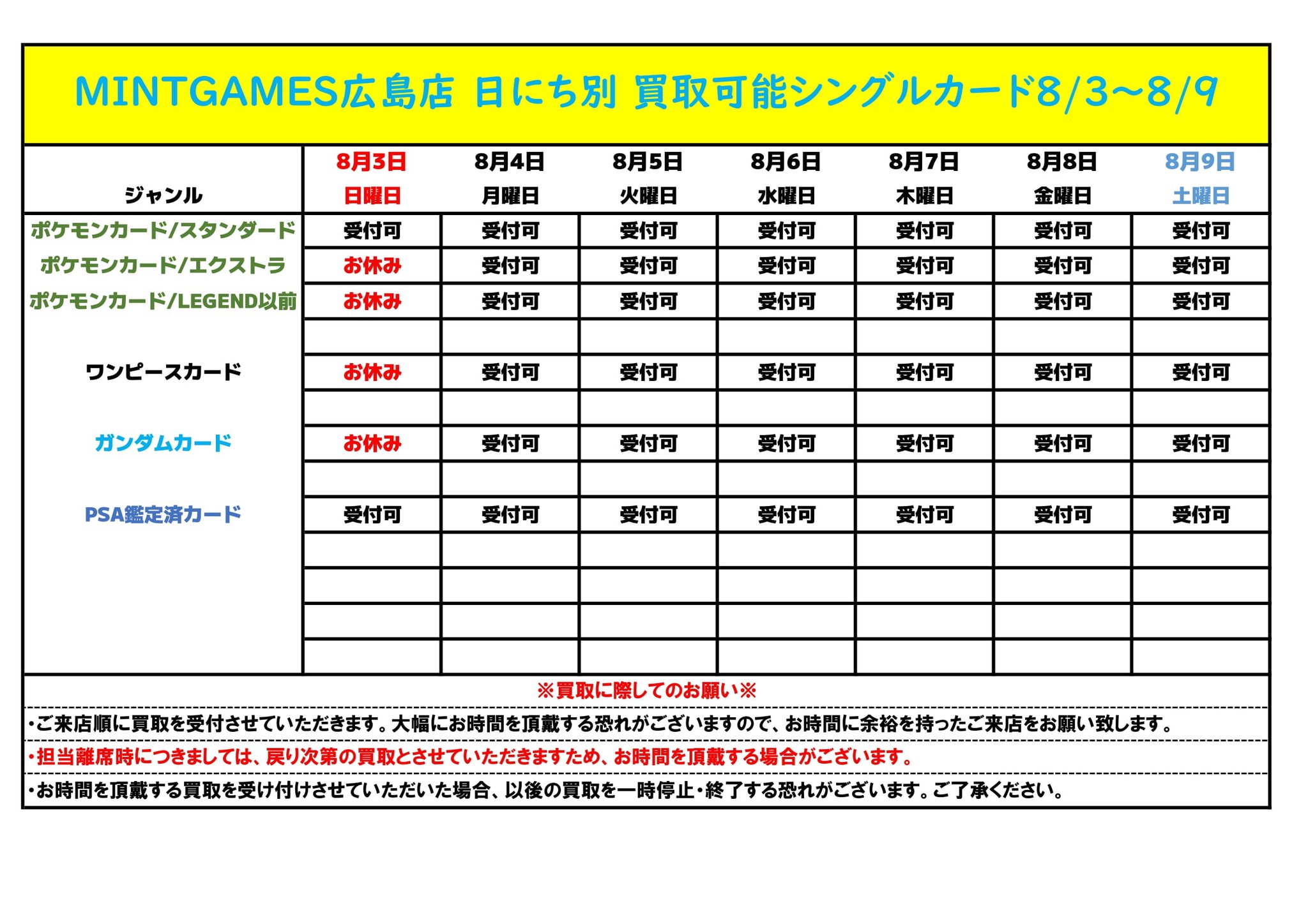 MINTGAMES広島店 on X: 