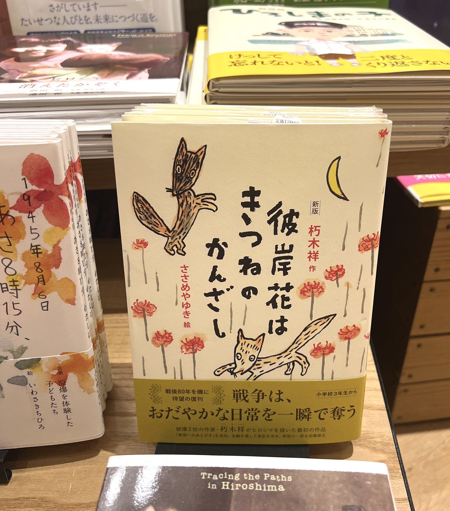 佼成出版社 営業日誌 on X: 