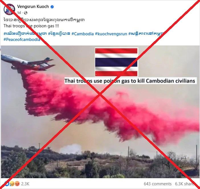 Photo of US aircraft dropping fire retardant falsely linked to Thailand-Cambodia conflict

Read more: u.afp.com/USfirefighting…