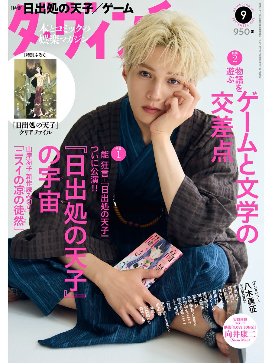 『ダ・ヴィンチ』9月号（8月6日発売）の特集「ゲームと文学の交差点」にて、上田文人のインタビューが掲載されています

ビデオゲームにおける物語性に興味がある方は、ぜひご覧になってみてください