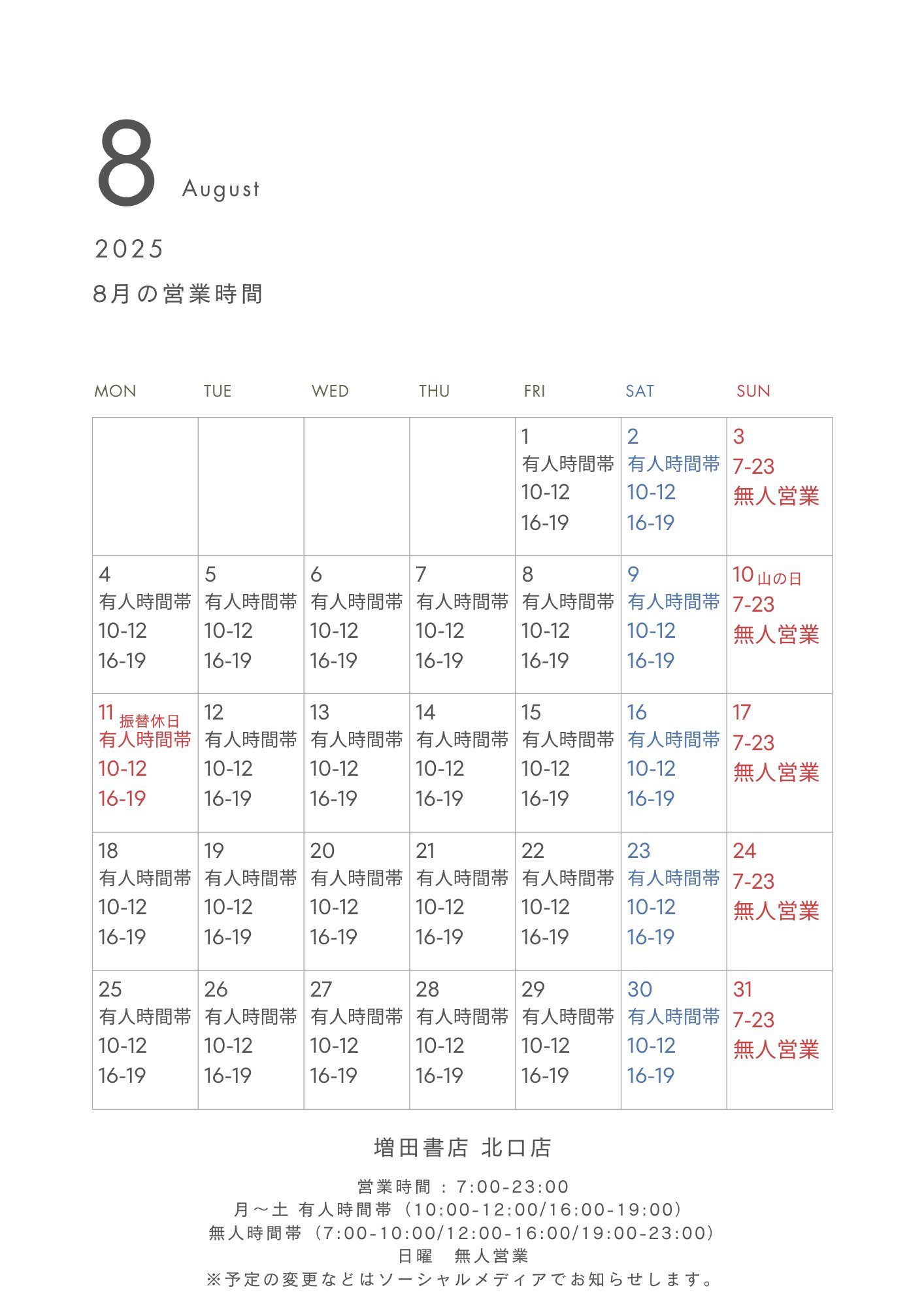 【たかぼー】8月20日テキスト出品 敗北を抱きしめて 上 増補版―第二次大戦後の日本人 | ジョン