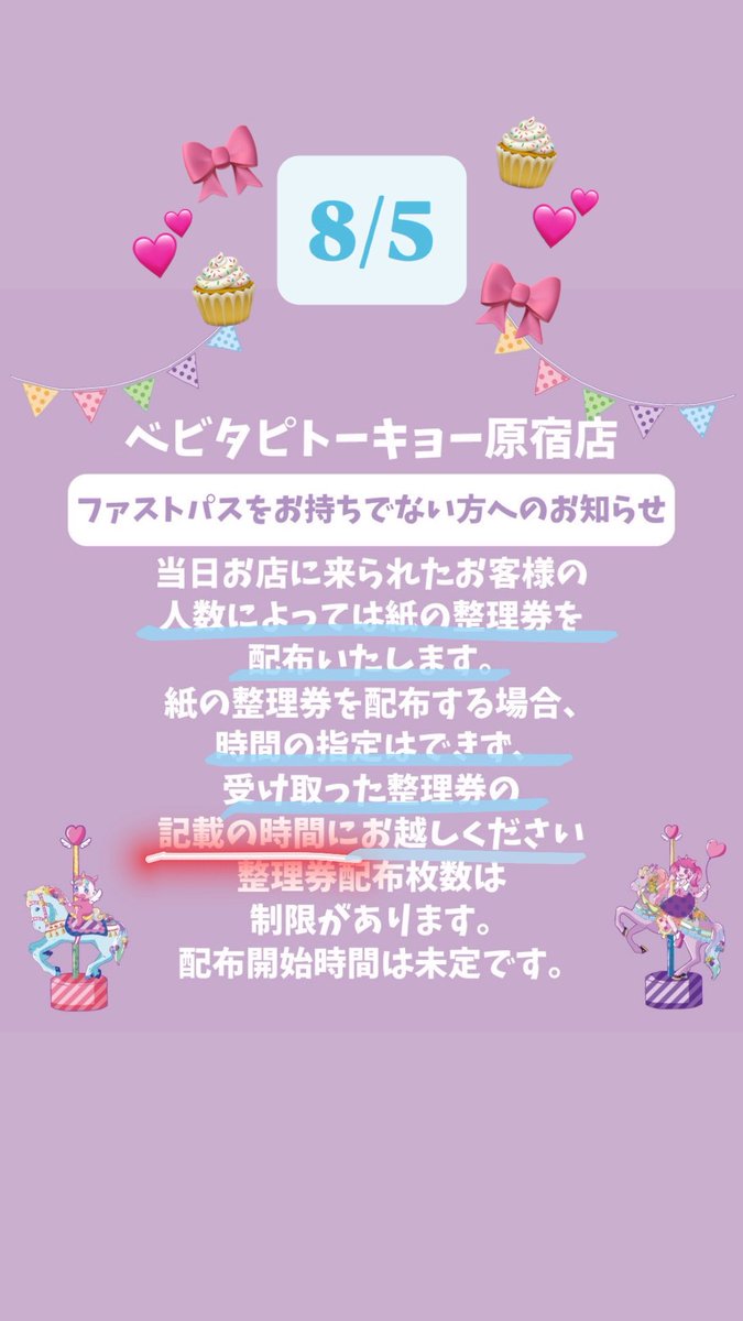 フォーエイト　ベビタピ　セット 48 フォーエイト べびたぴ グッズセット - メルカリ