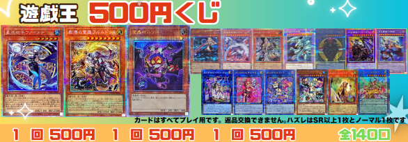 遊戯王の500円自販機ガチャを新しく作成しました🔥

🎊大当たり🎊
🐉星辰砲手ファイメナ　プリシク🐉
🧙‍♀️教導の雷霆フルルドリス　プリシク🧙‍♀️
🧚‍♂️魔轟神ルリー　25TH🧚‍♂️

運試しにぜひいかがでしょうか？

＃カードボックス横浜西口２号店