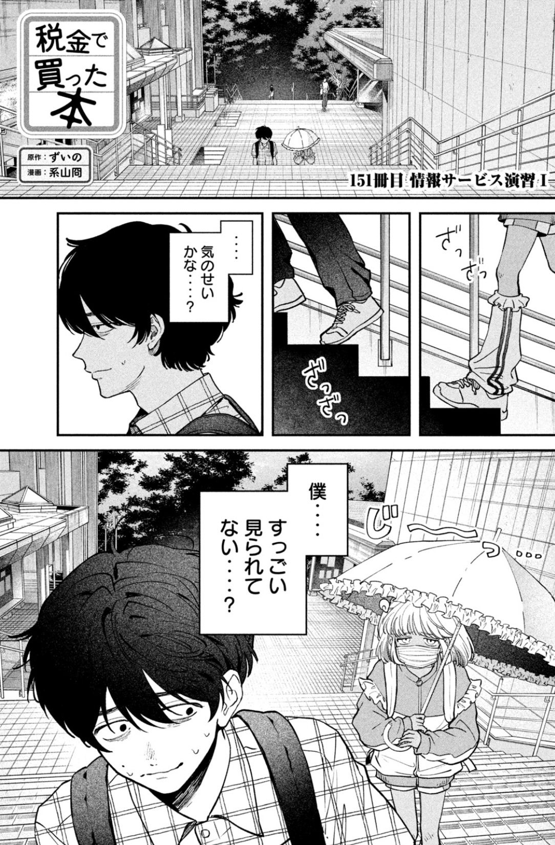 8月迄出品予定】税金で買った本 1～13 8月迄出品