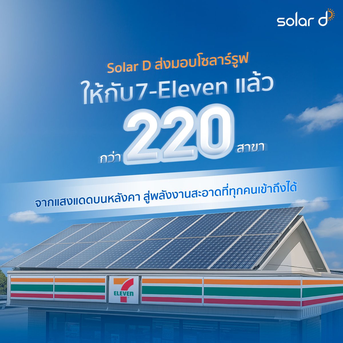 Solar D tweet media