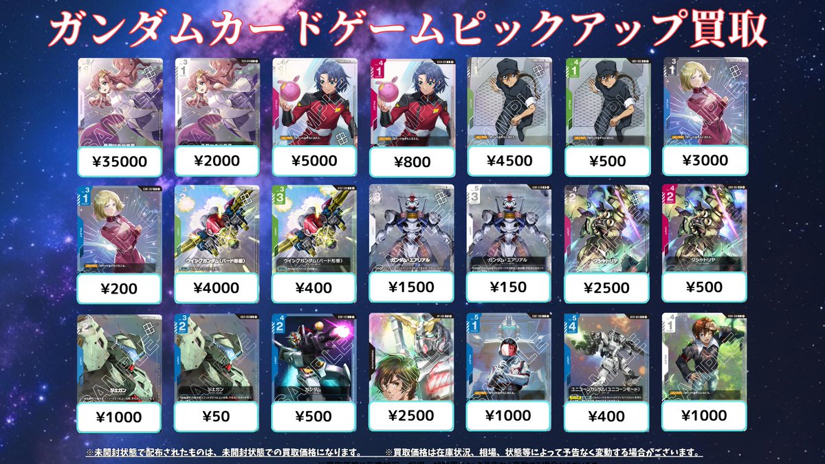 ガンダムカードゲーム ショップバトル ユニコーン＆バナージ