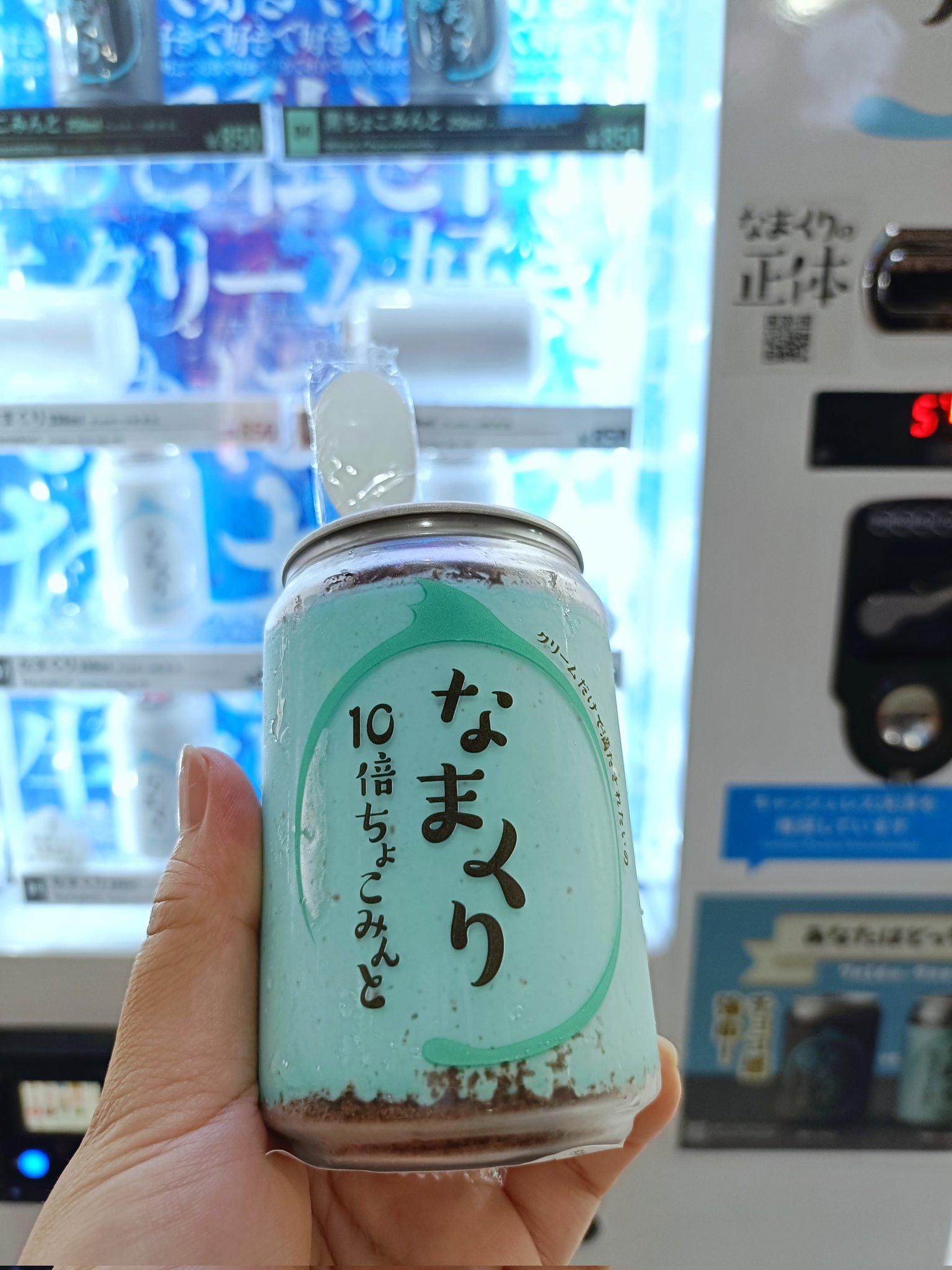 みんとちょこ チョコミントチョコ / goristo ( Gorillastone )のソックス通販