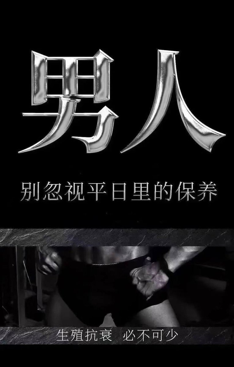 sy18957's tweet photo. 抓龙筋和打🛫的区别：
🛫是以爽和出货为目的。

而抓龙筋是以按摩生殖系统的筋络穴位为主，改善提高性功能，配有脱敏手法刺激训练你的身体，脱敏不是为了释放而释放，是降，降低敏感度，达到坚而持久！
#抓龙筋 #杭州男士保养 https://t.co/Lj1zyJaZaN
