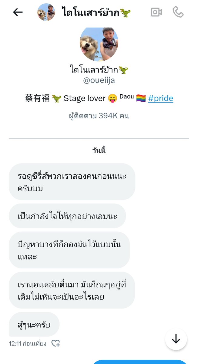 ❤️ sweet หวาน แม่ออฟโรด&ต้าห์อู๋ ❤️ tweet media
