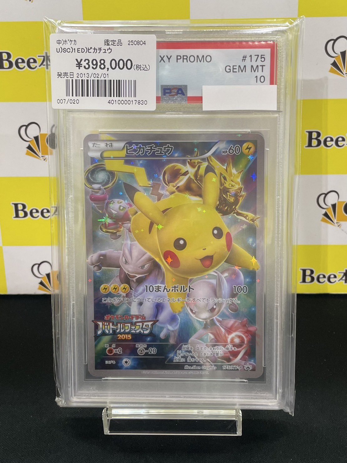 Bee本舗バトルタワー店 on X: 