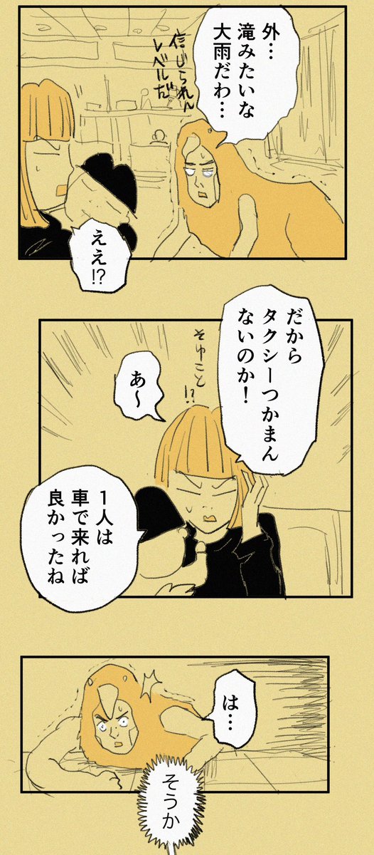 息子はもう大丈夫と思ったのに 5/8 