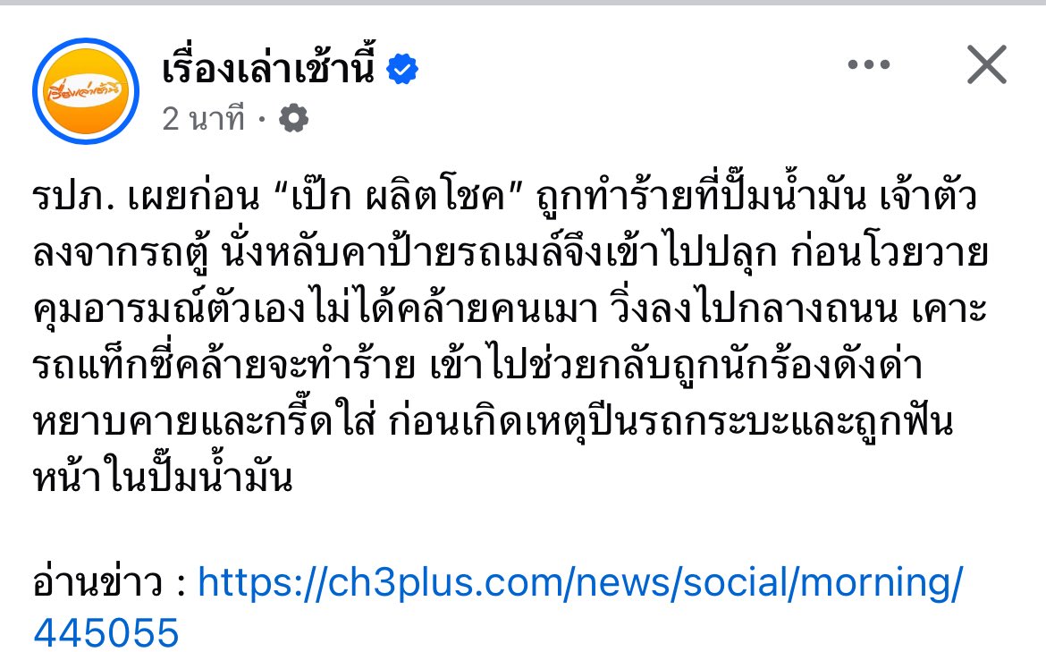 รีไปทั่วแหละแกรรร tweet media