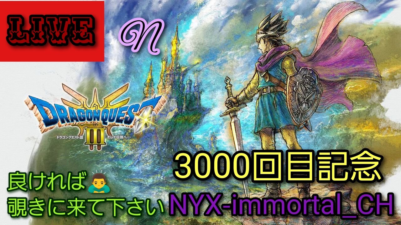 ドラクエ3 Amazon.co.jp: Dragon Quest III HD-2D Remake (輸入版:北米