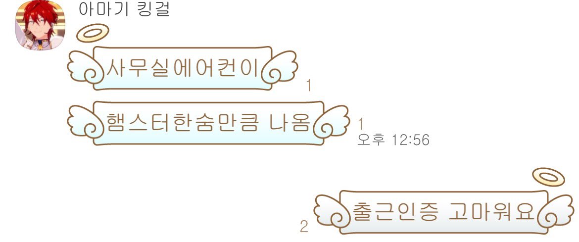 여러분 갑자기 뜬금없지만 출근해줘서 고마워요